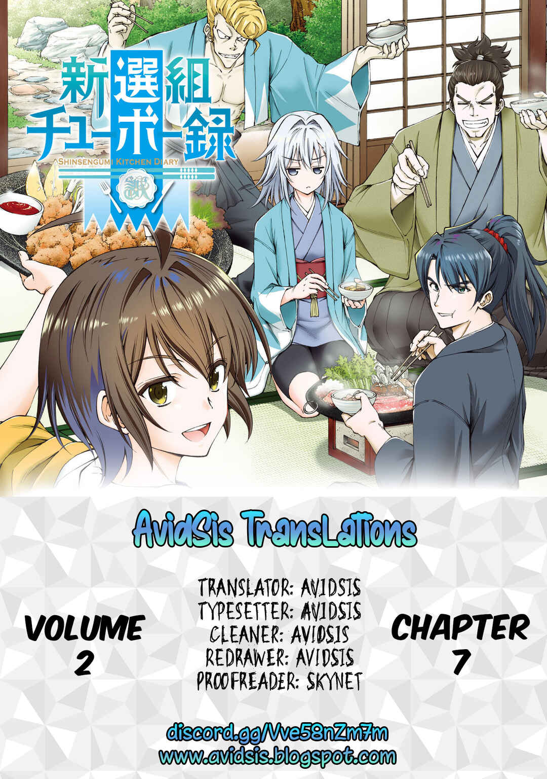 Page 1 Chapter 7 Shinsengumi Chuubou Roku
