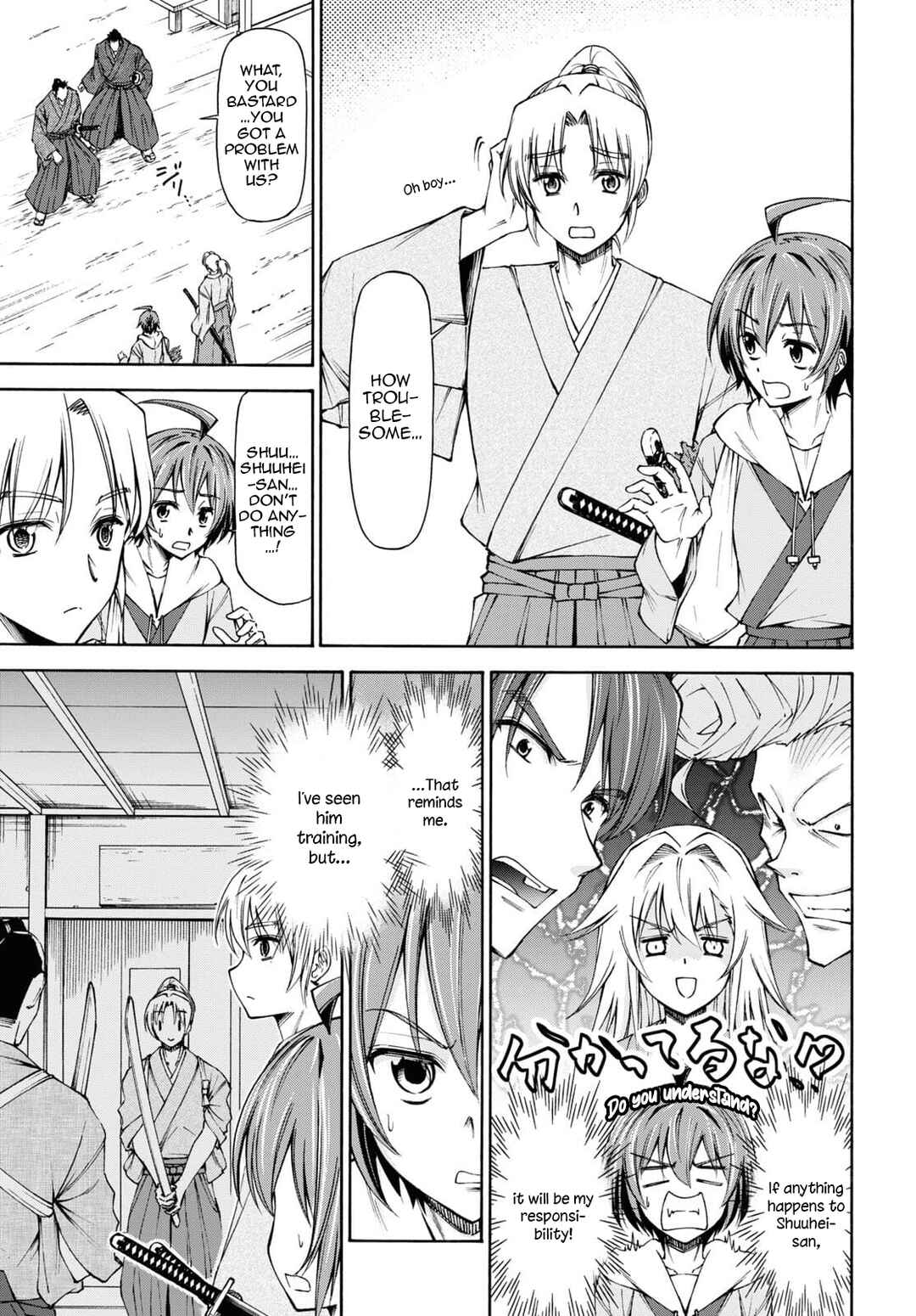 Page 14 Chapter 7 Shinsengumi Chuubou Roku