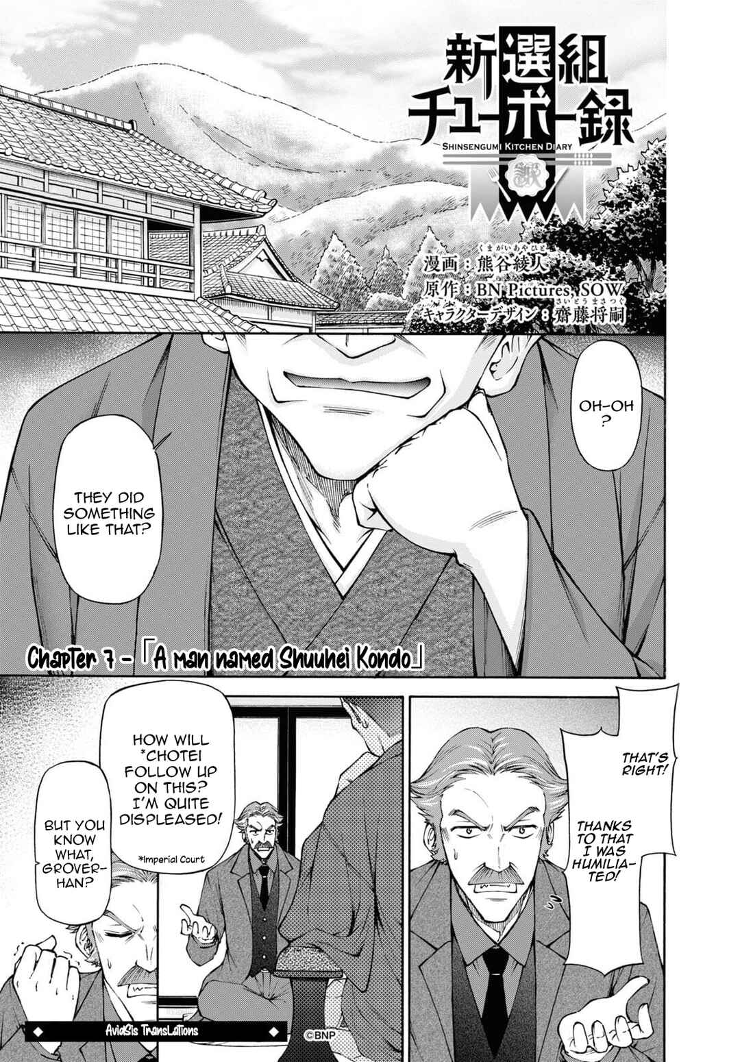 Page 2 Chapter 7 Shinsengumi Chuubou Roku