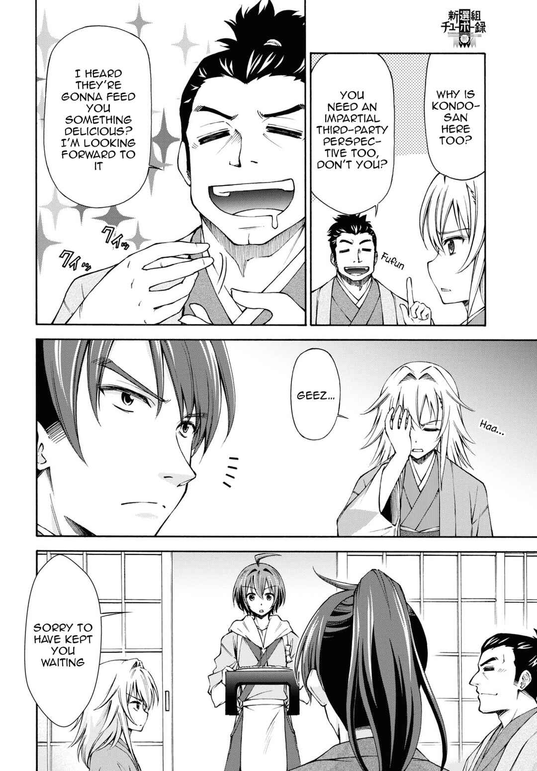 Page 3 Chapter 4 Shinsengumi Chuubou Roku