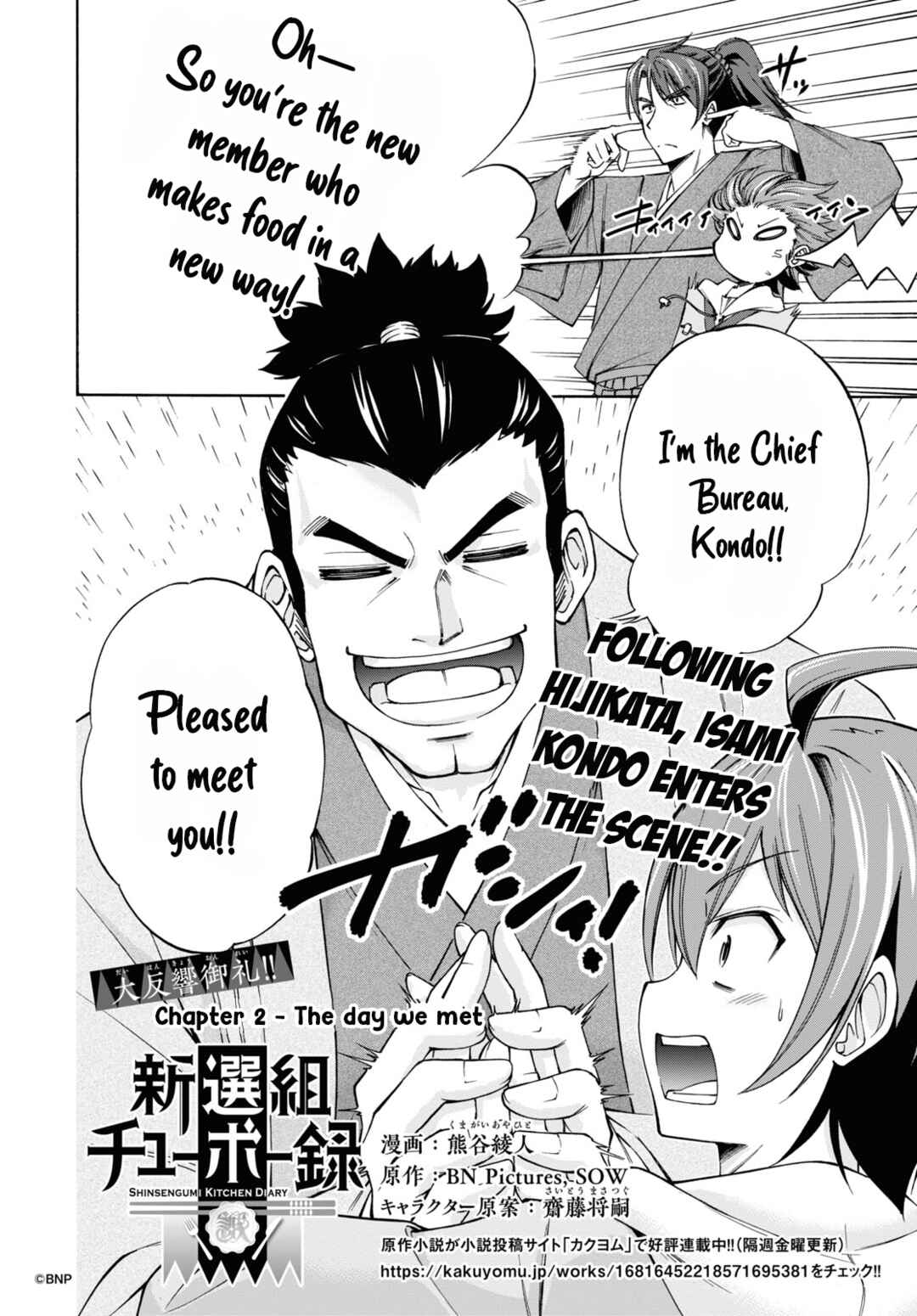 Page 3 Chapter 2 Shinsengumi Chuubou Roku