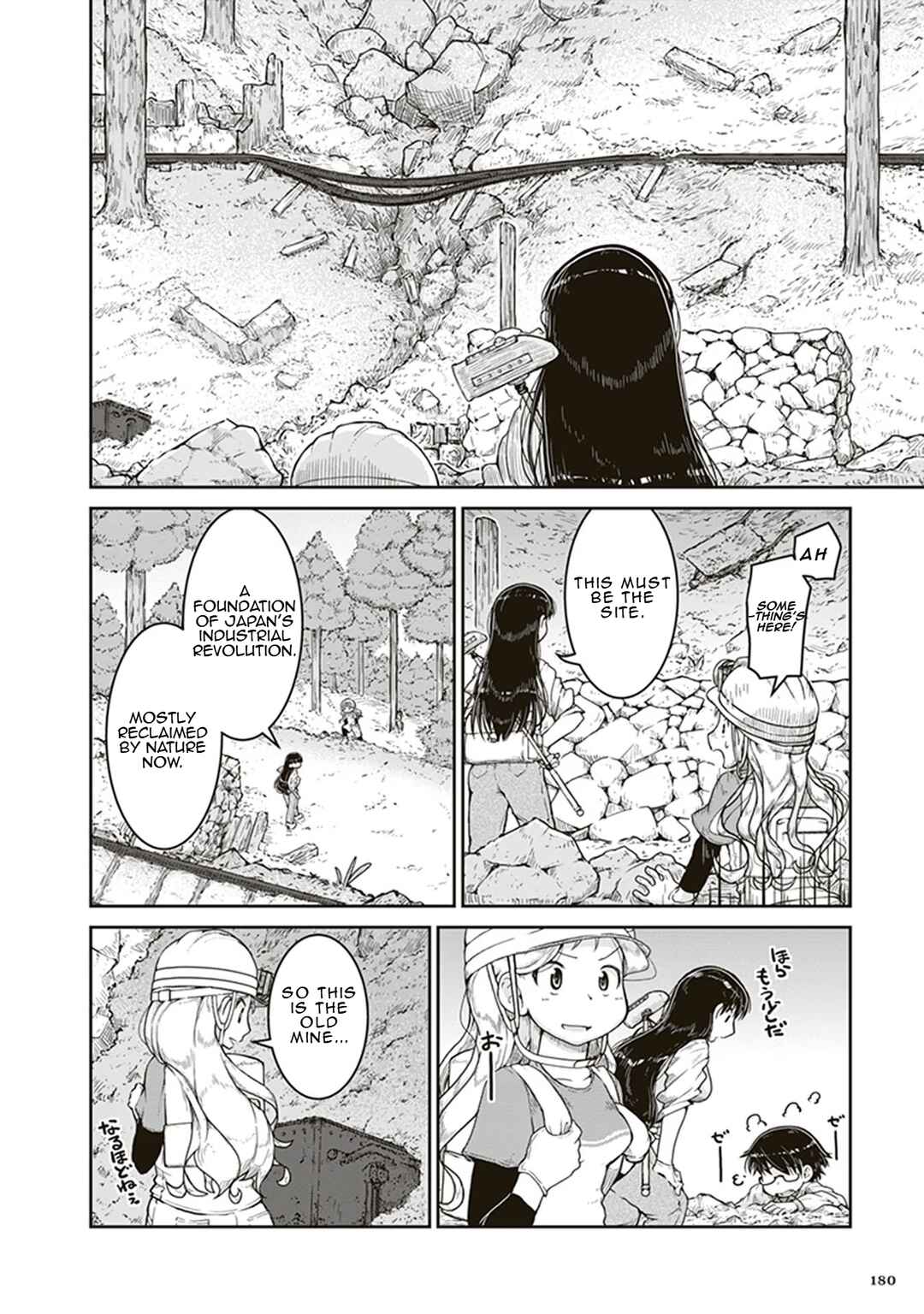 Page 6 Chapter 6 Ruri no Houseki