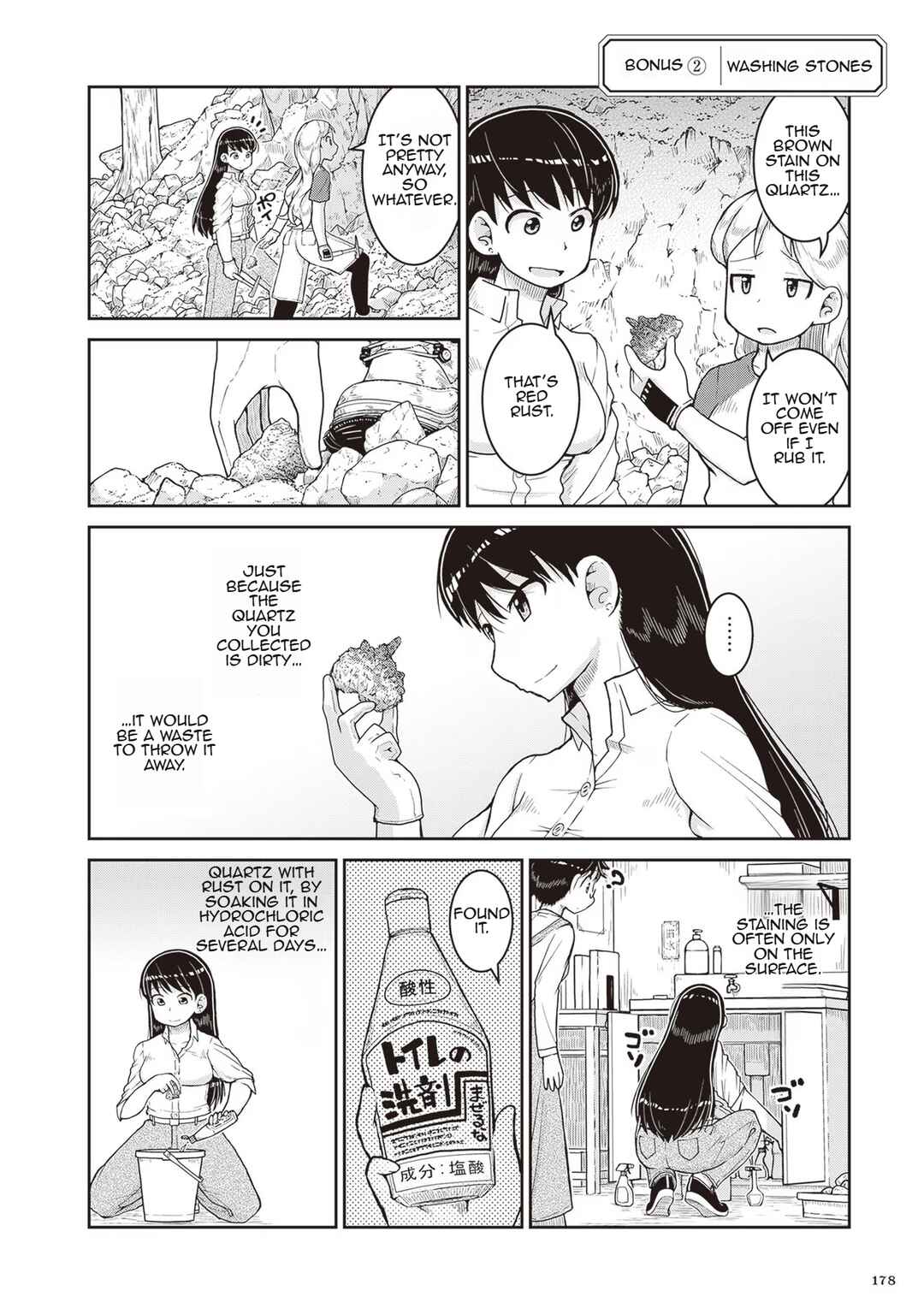Page 1 Chapter 23.2 Ruri no Houseki