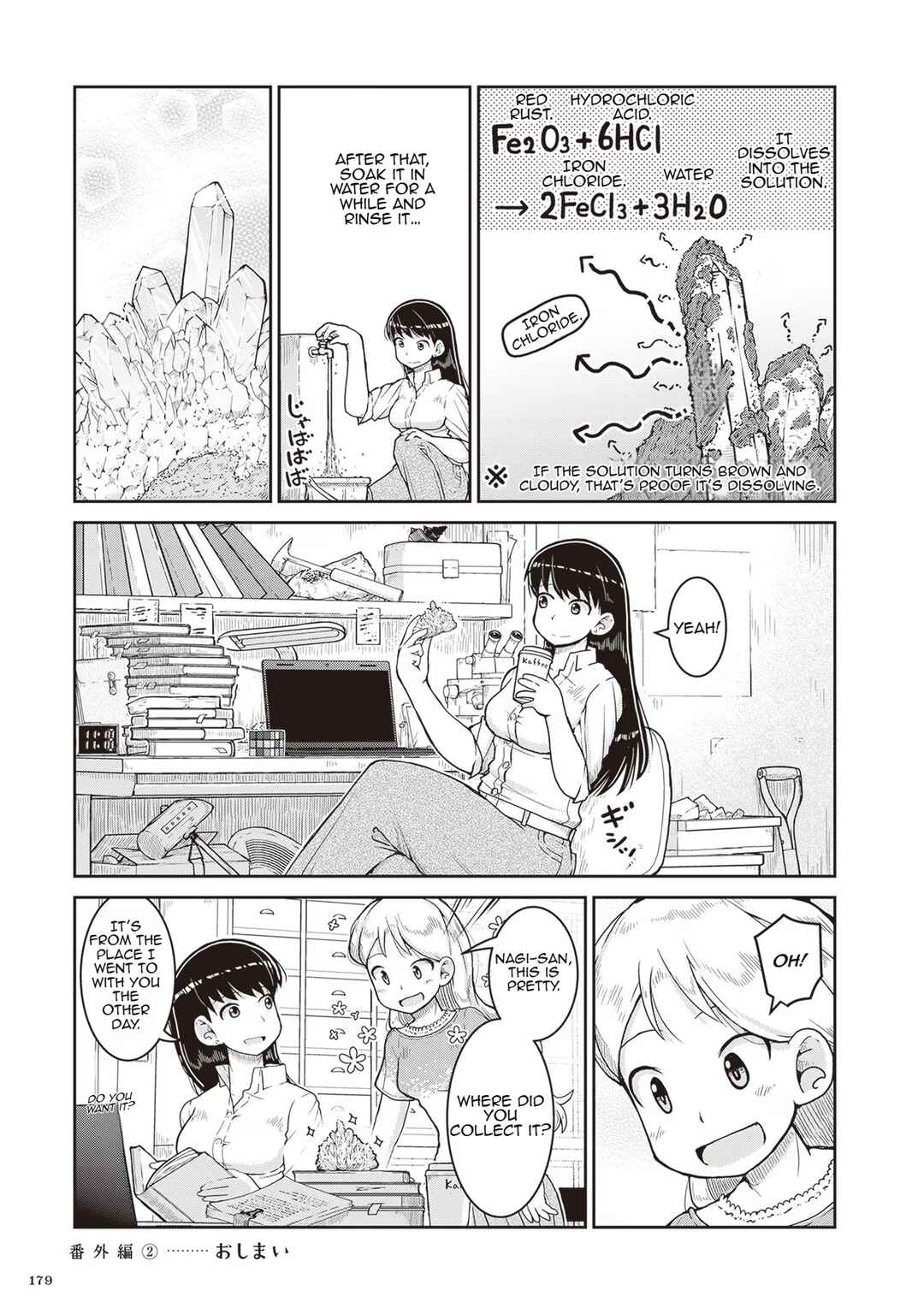 Page 2 Chapter 23.2 Ruri no Houseki
