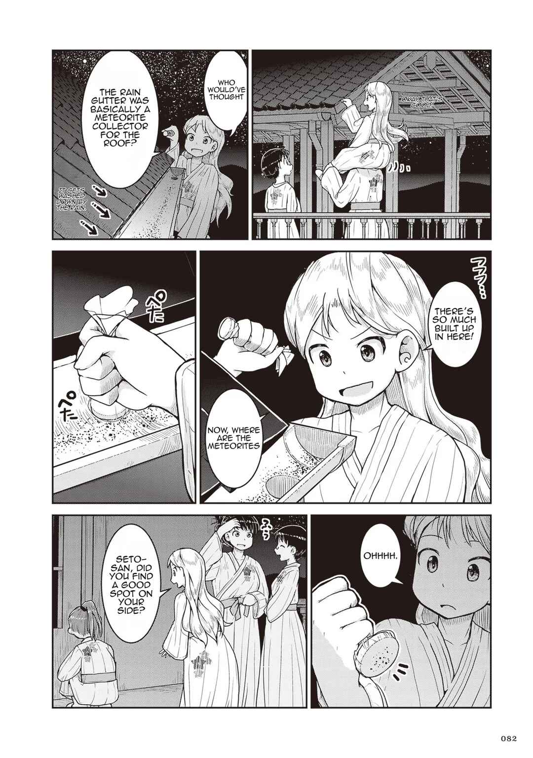 Page 14 Chapter 21 Ruri no Houseki