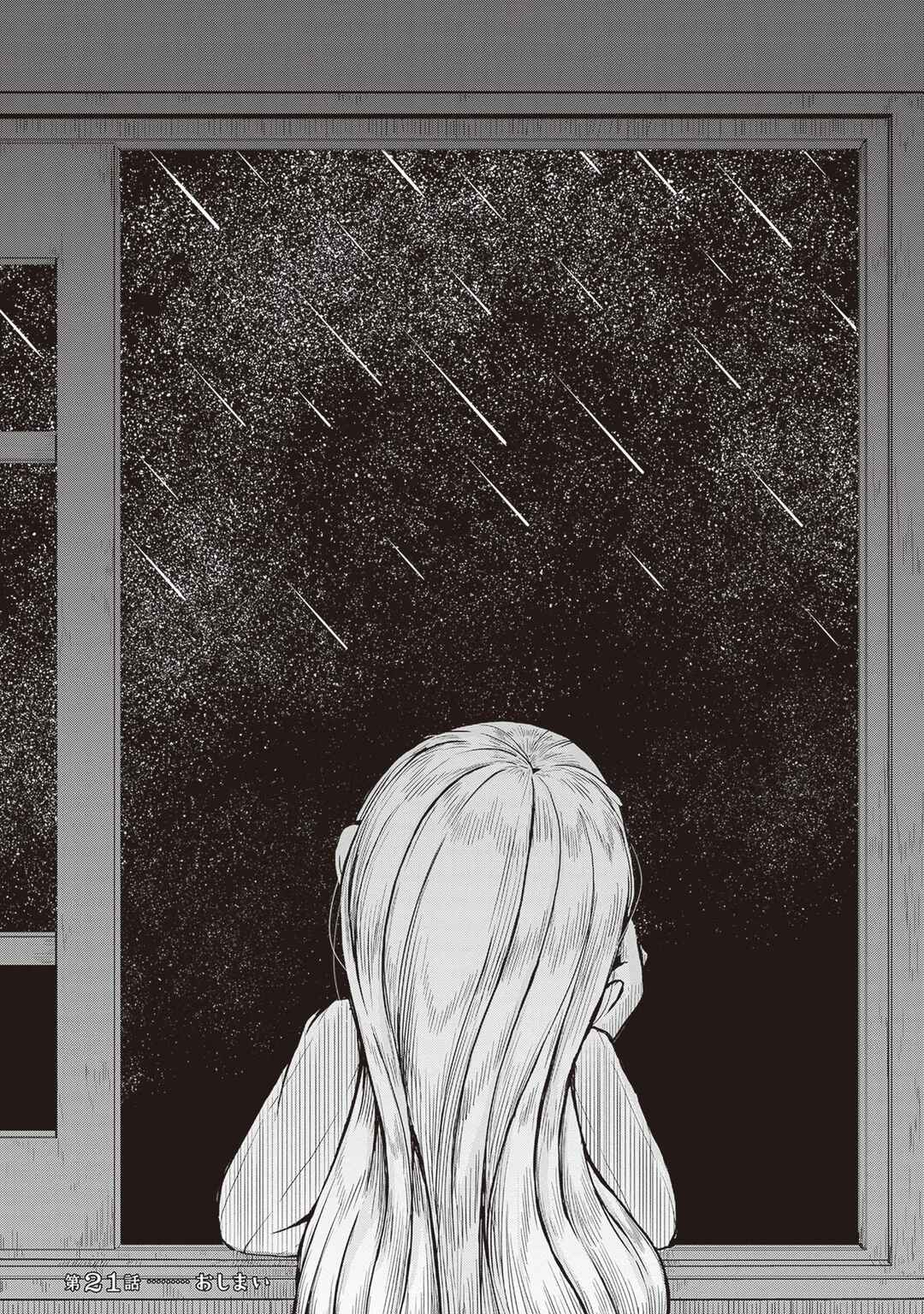 Page 32 Chapter 21 Ruri no Houseki