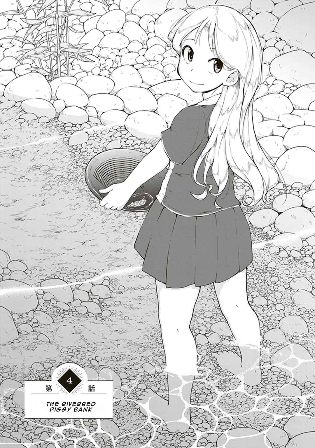 Page 1 Chapter 4 Ruri no Houseki