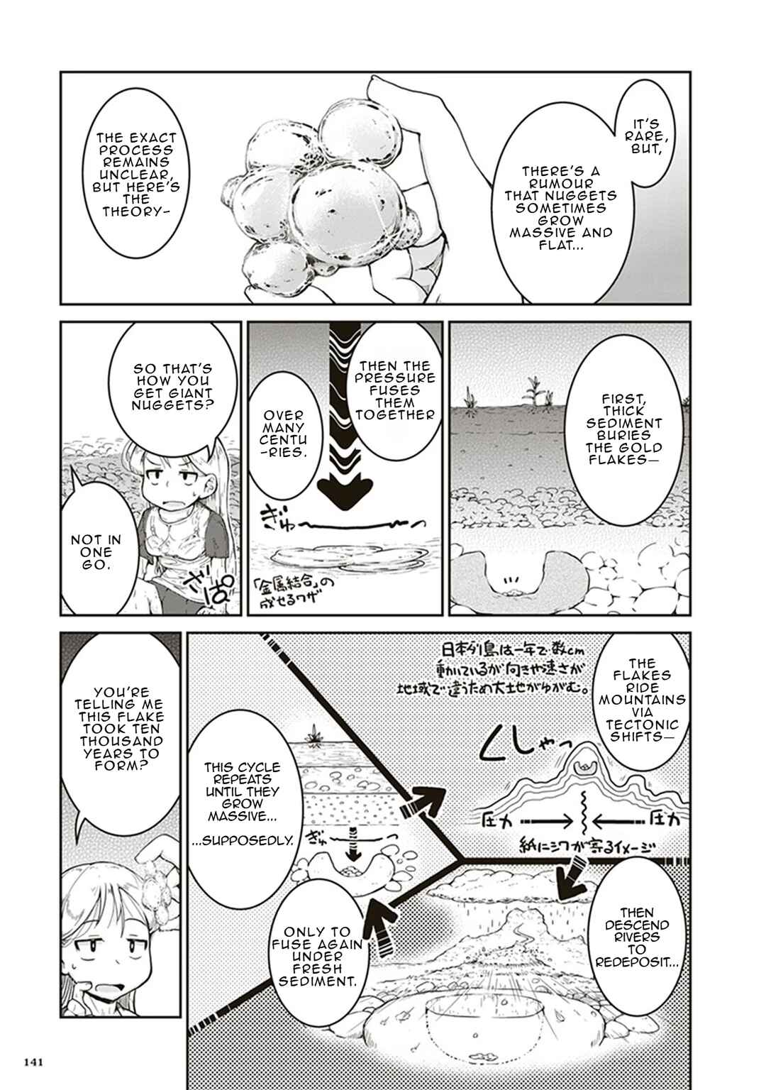 Page 34 Chapter 4 Ruri no Houseki
