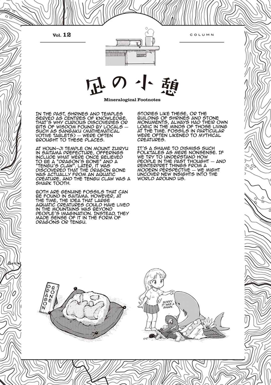 Page 31 Chapter 12 Ruri no Houseki