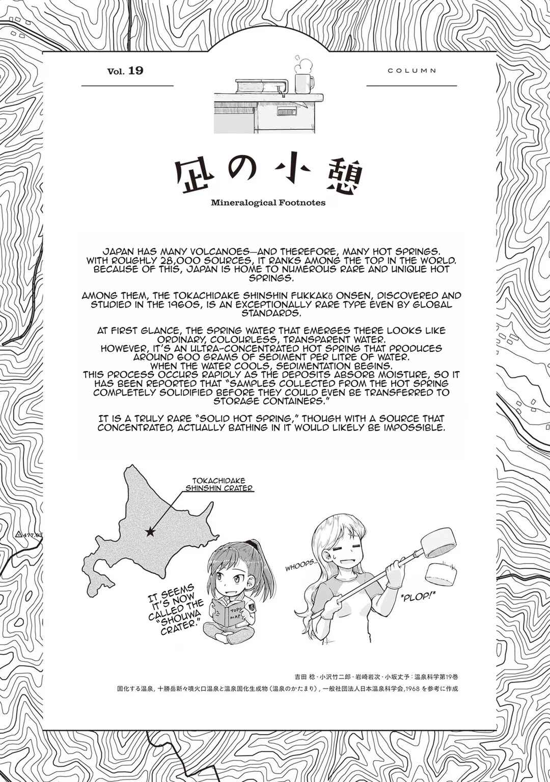 Page 31 Chapter 20 Ruri no Houseki