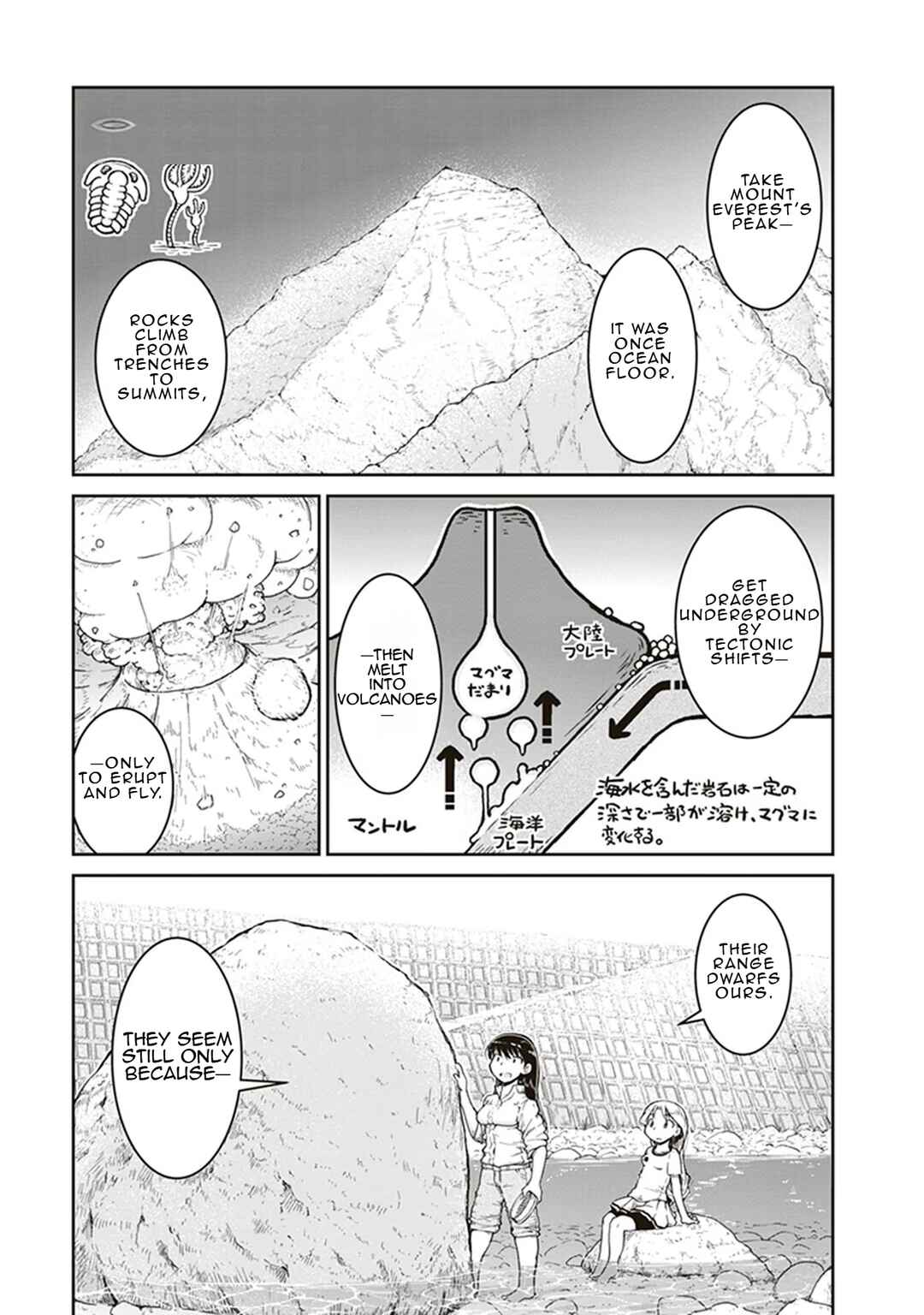 Page 23 Chapter 2 Ruri no Houseki