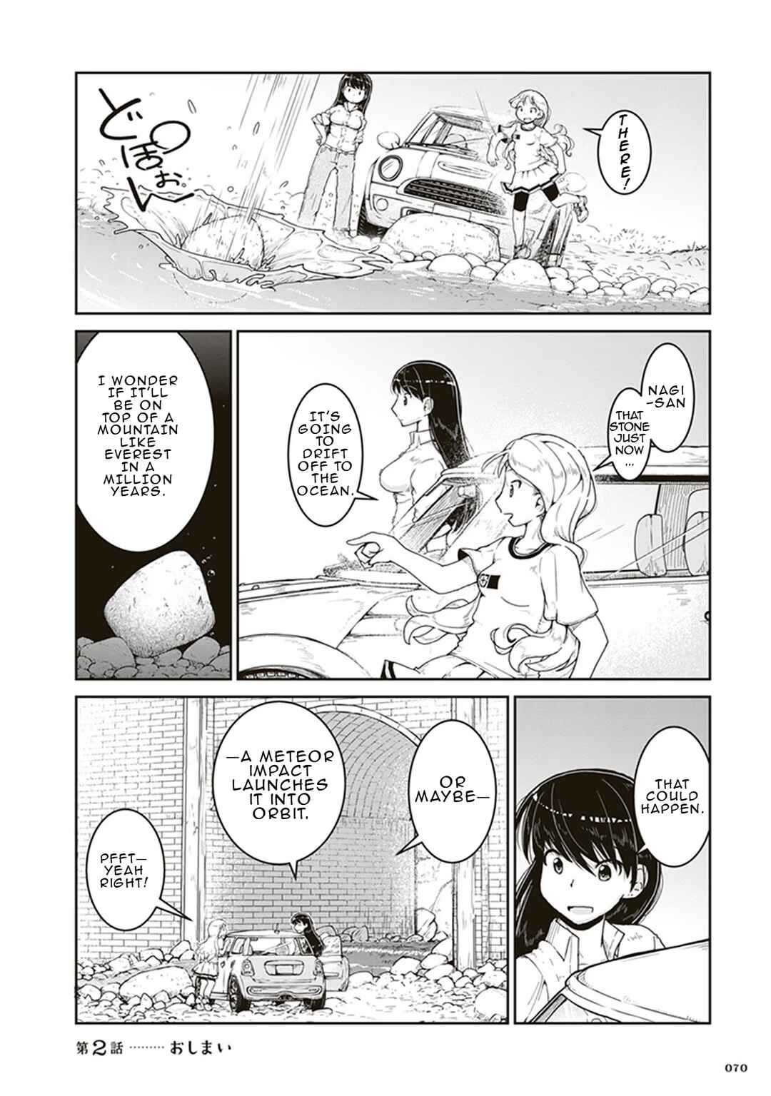Page 32 Chapter 2 Ruri no Houseki