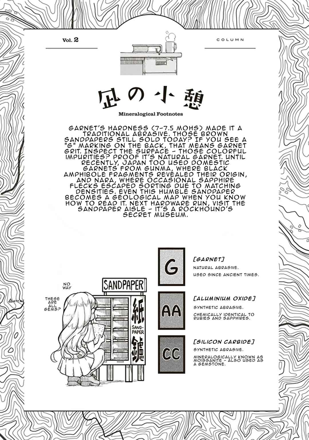 Page 33 Chapter 2 Ruri no Houseki