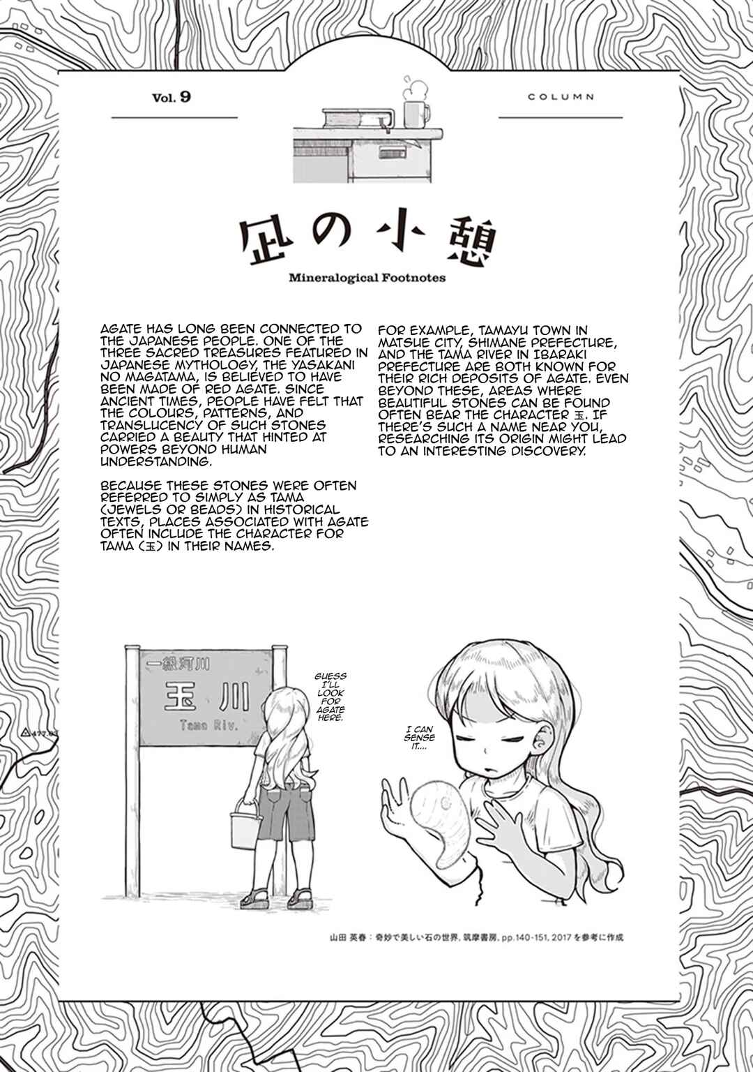 Page 29 Chapter 9 Ruri no Houseki