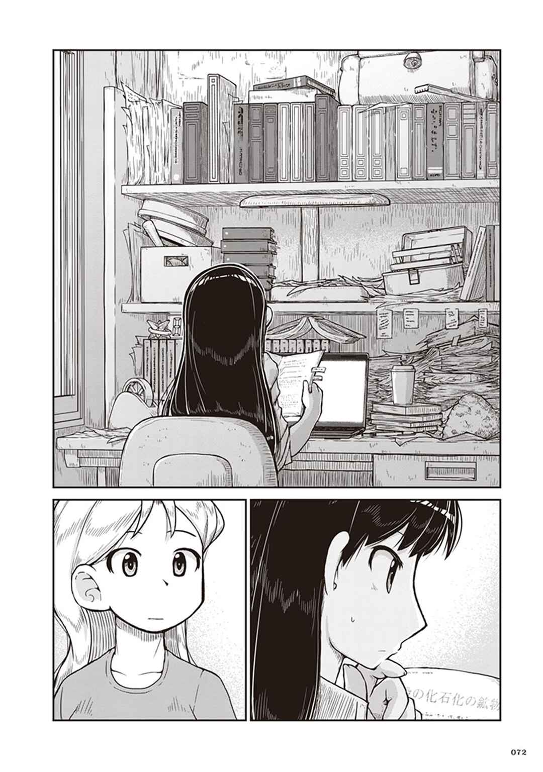 Page 4 Chapter 9 Ruri no Houseki