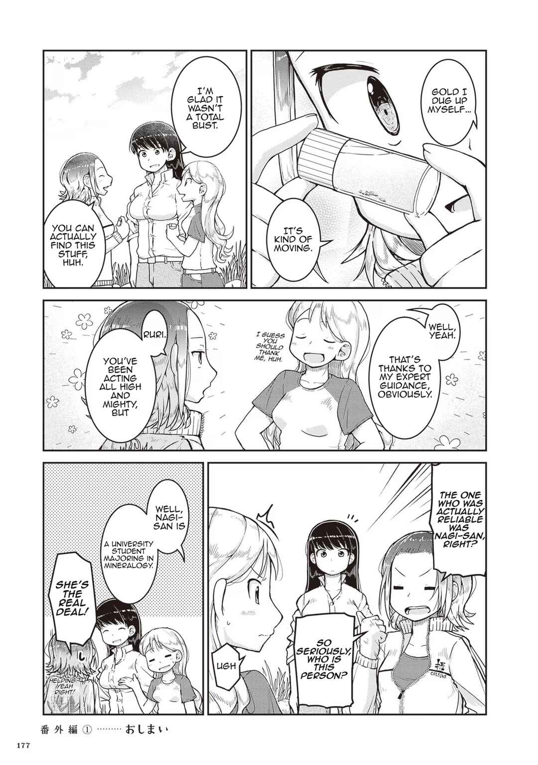 Page 4 Chapter 23.1 Ruri no Houseki