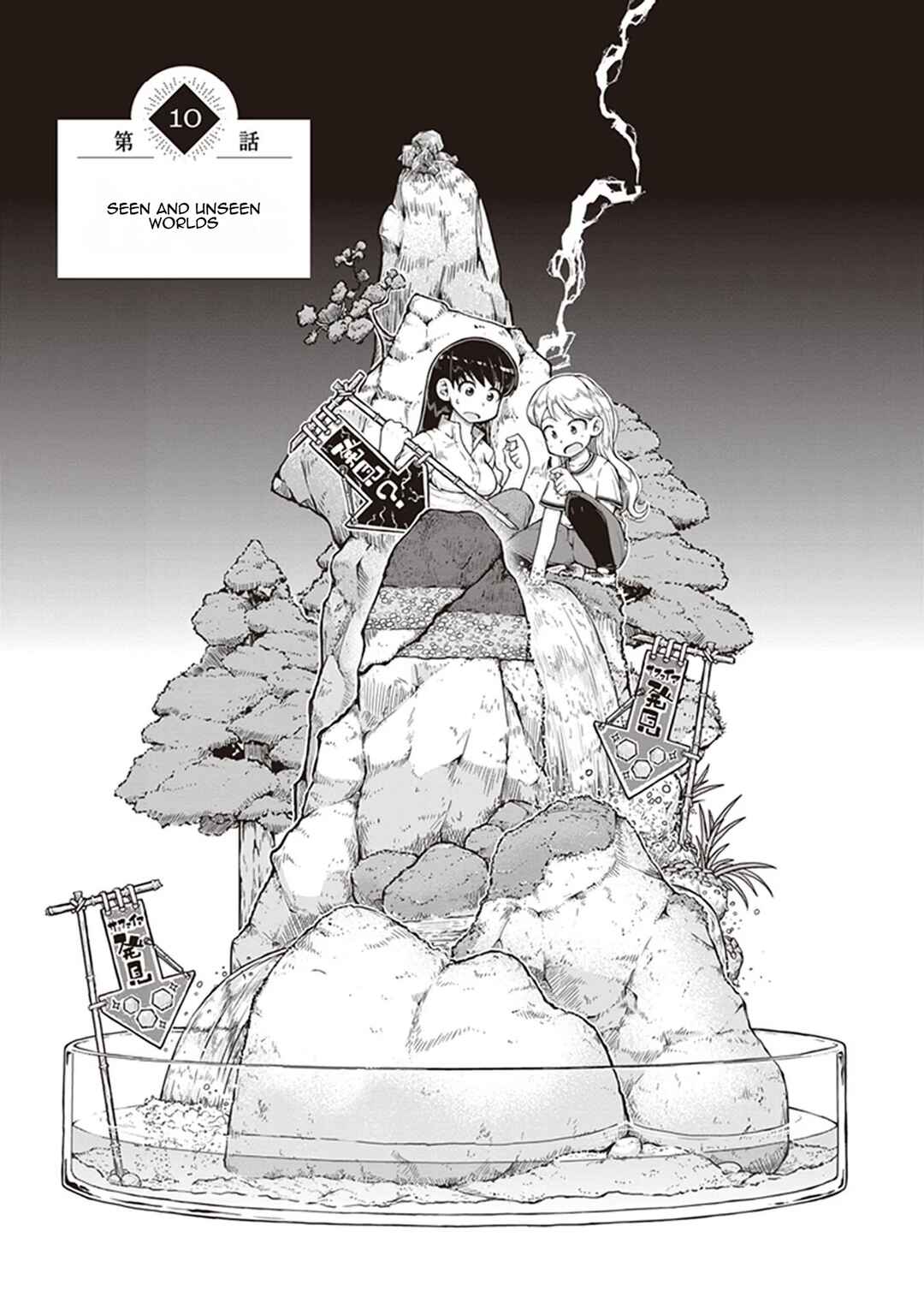 Page 1 Chapter 10 Ruri no Houseki