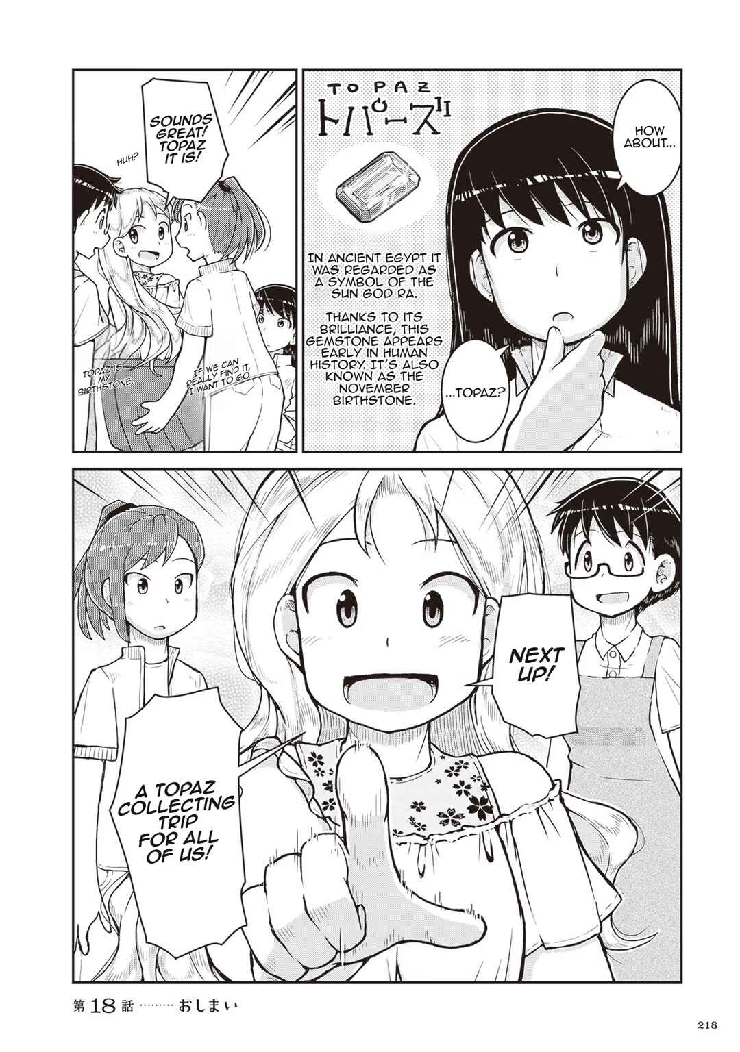 Page 31 Chapter 18 Ruri no Houseki