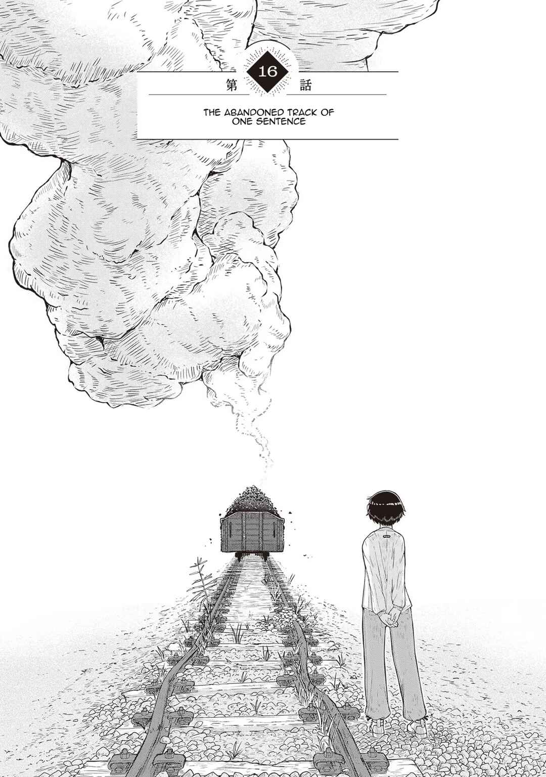 Page 1 Chapter 16 Ruri no Houseki