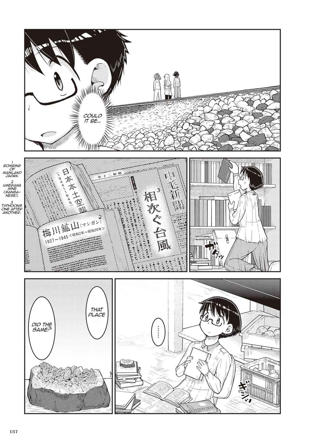 Page 31 Chapter 16 Ruri no Houseki