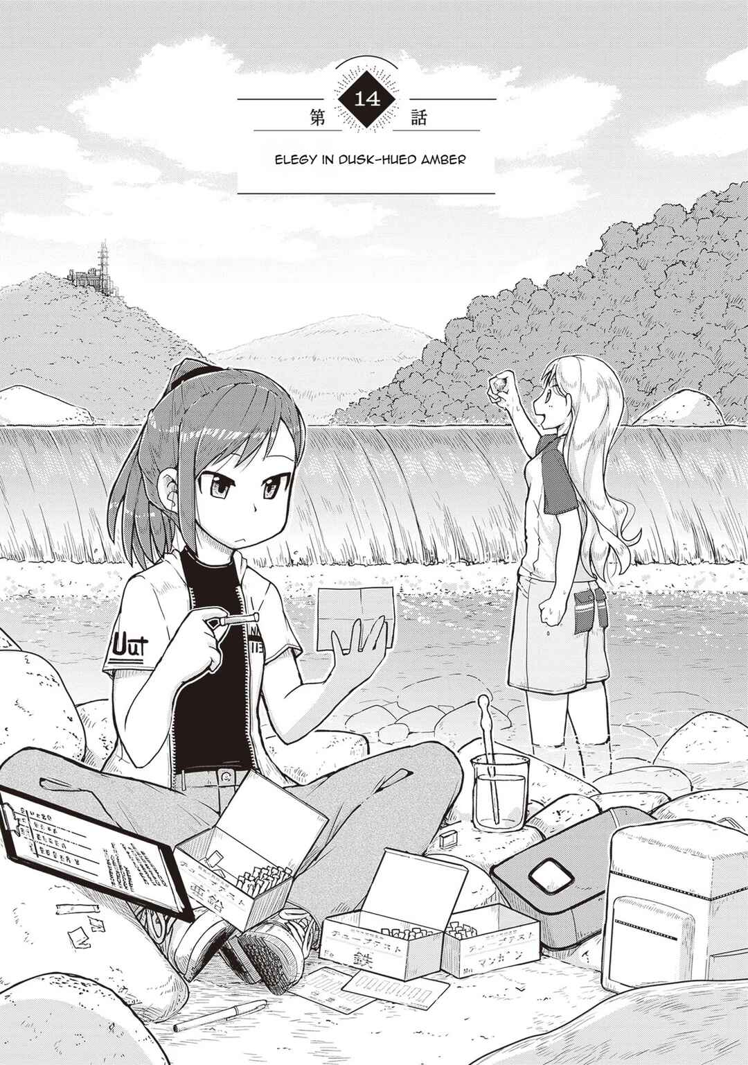Page 1 Chapter 14 Ruri no Houseki