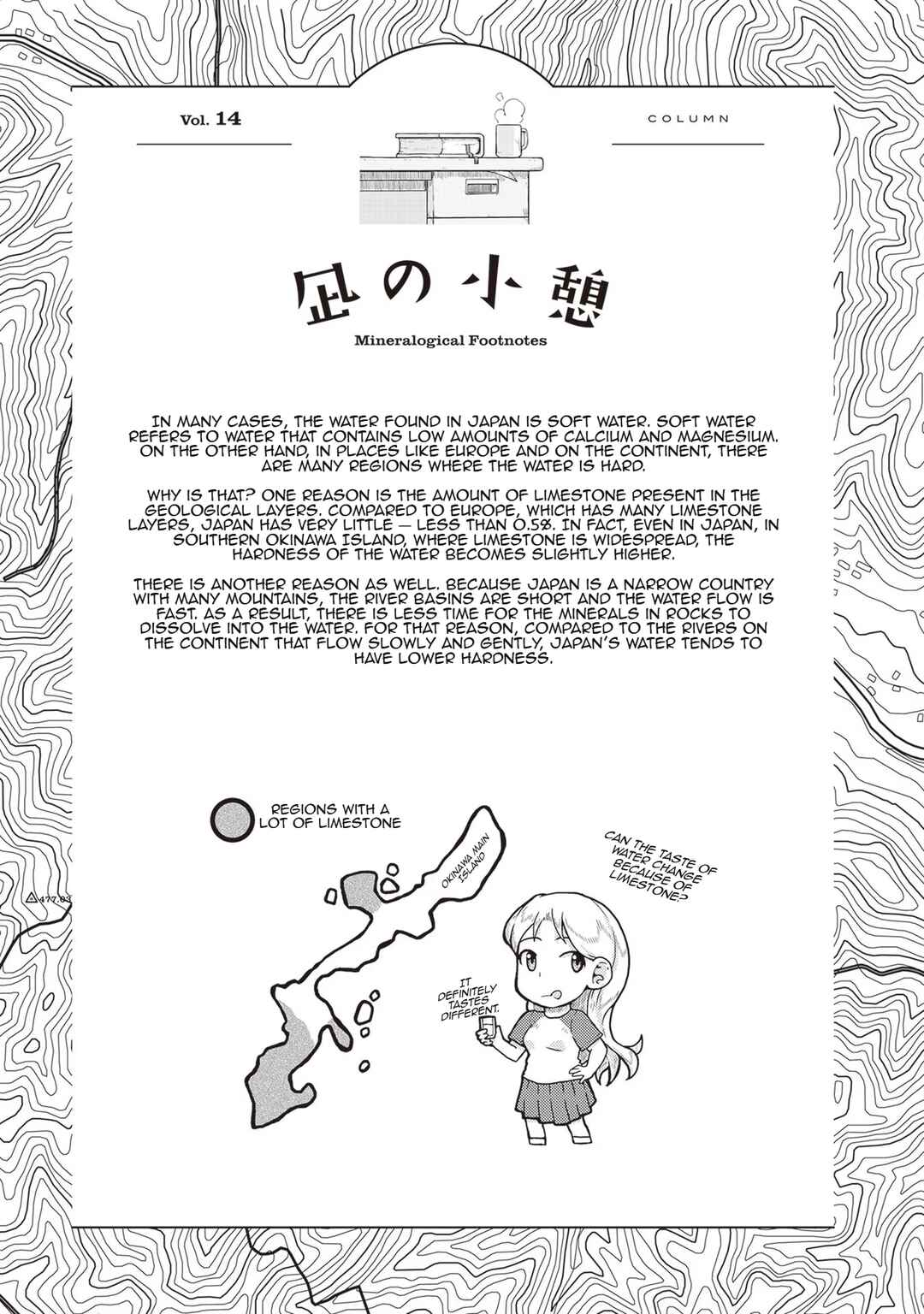 Page 36 Chapter 14 Ruri no Houseki