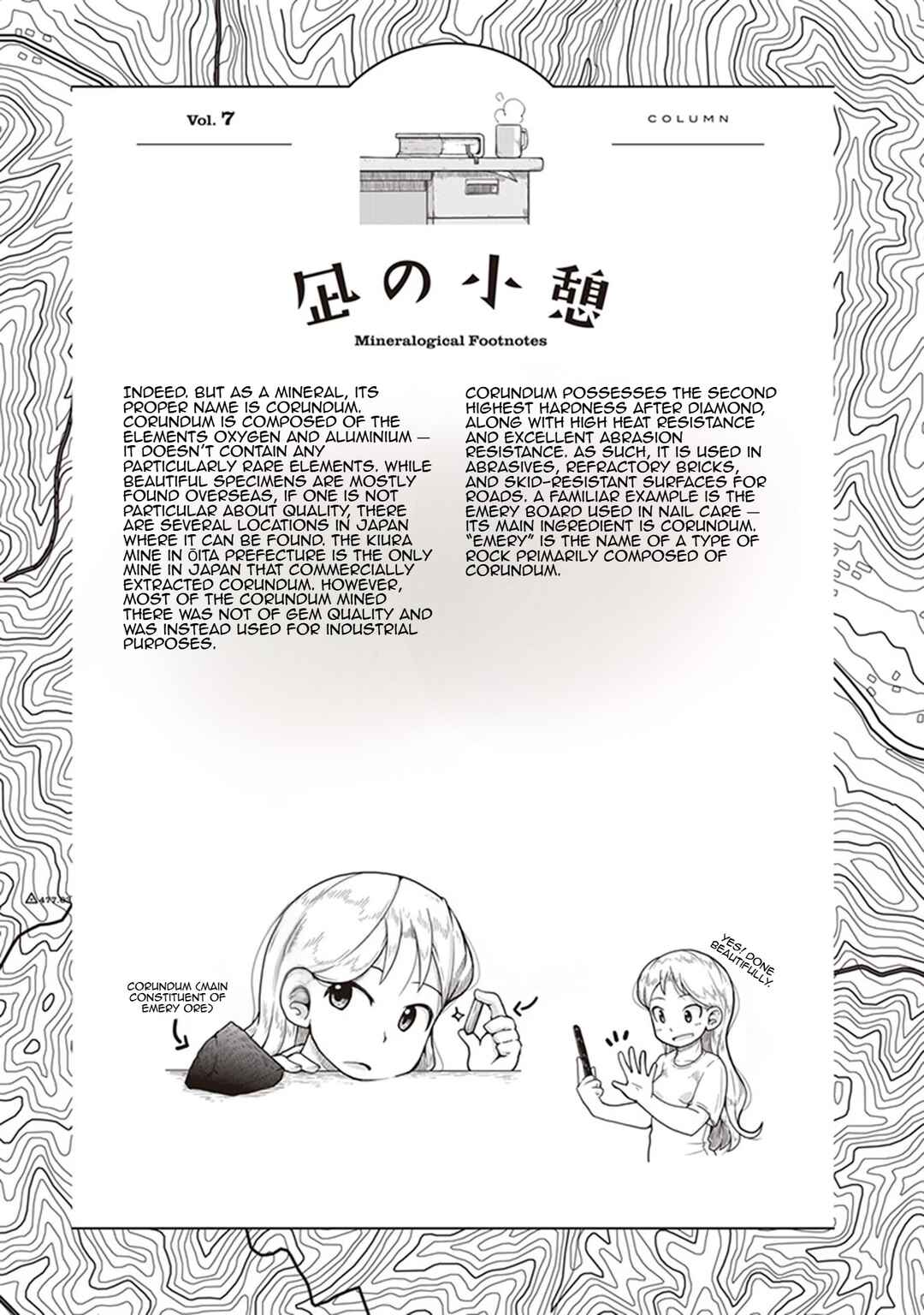 Page 34 Chapter 7 Ruri no Houseki