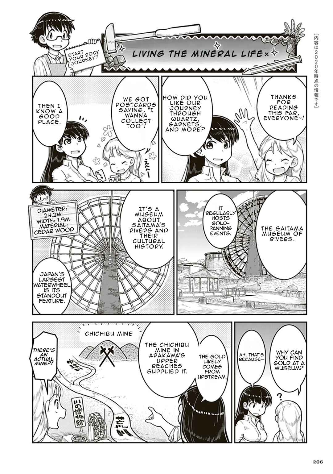 Page 1 Chapter 6.5 Ruri no Houseki