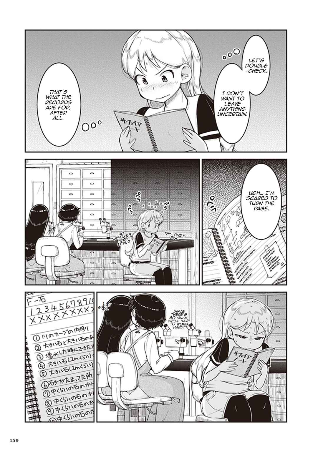 Page 27 Chapter 11 Ruri no Houseki