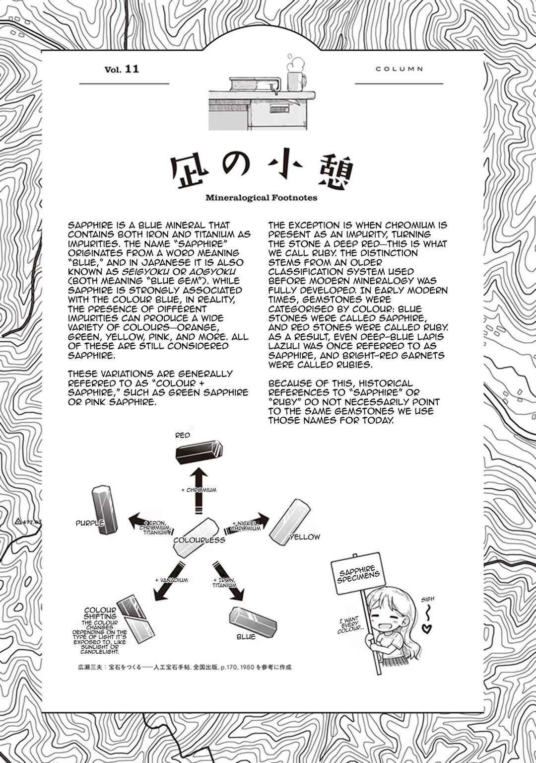 Page 37 Chapter 11 Ruri no Houseki