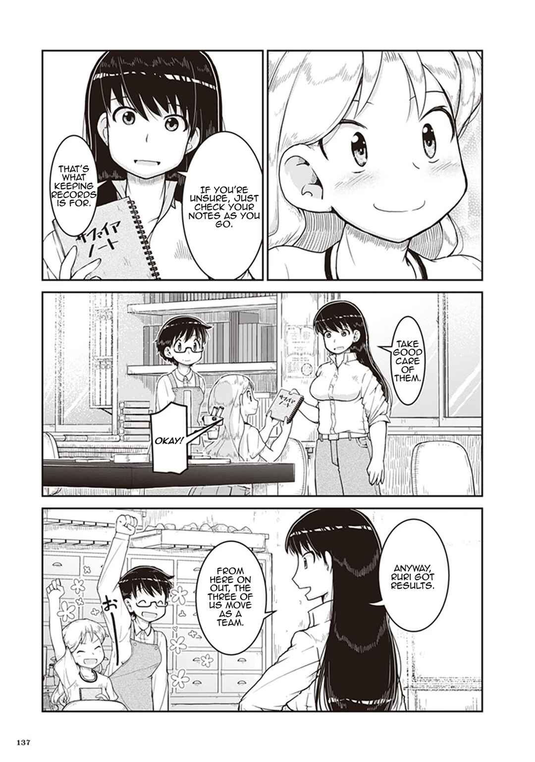 Page 5 Chapter 11 Ruri no Houseki