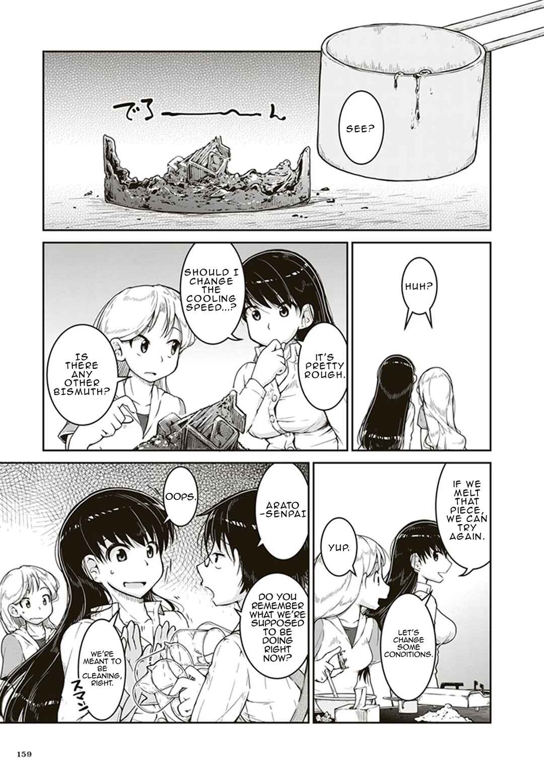 Page 15 Chapter 5 Ruri no Houseki