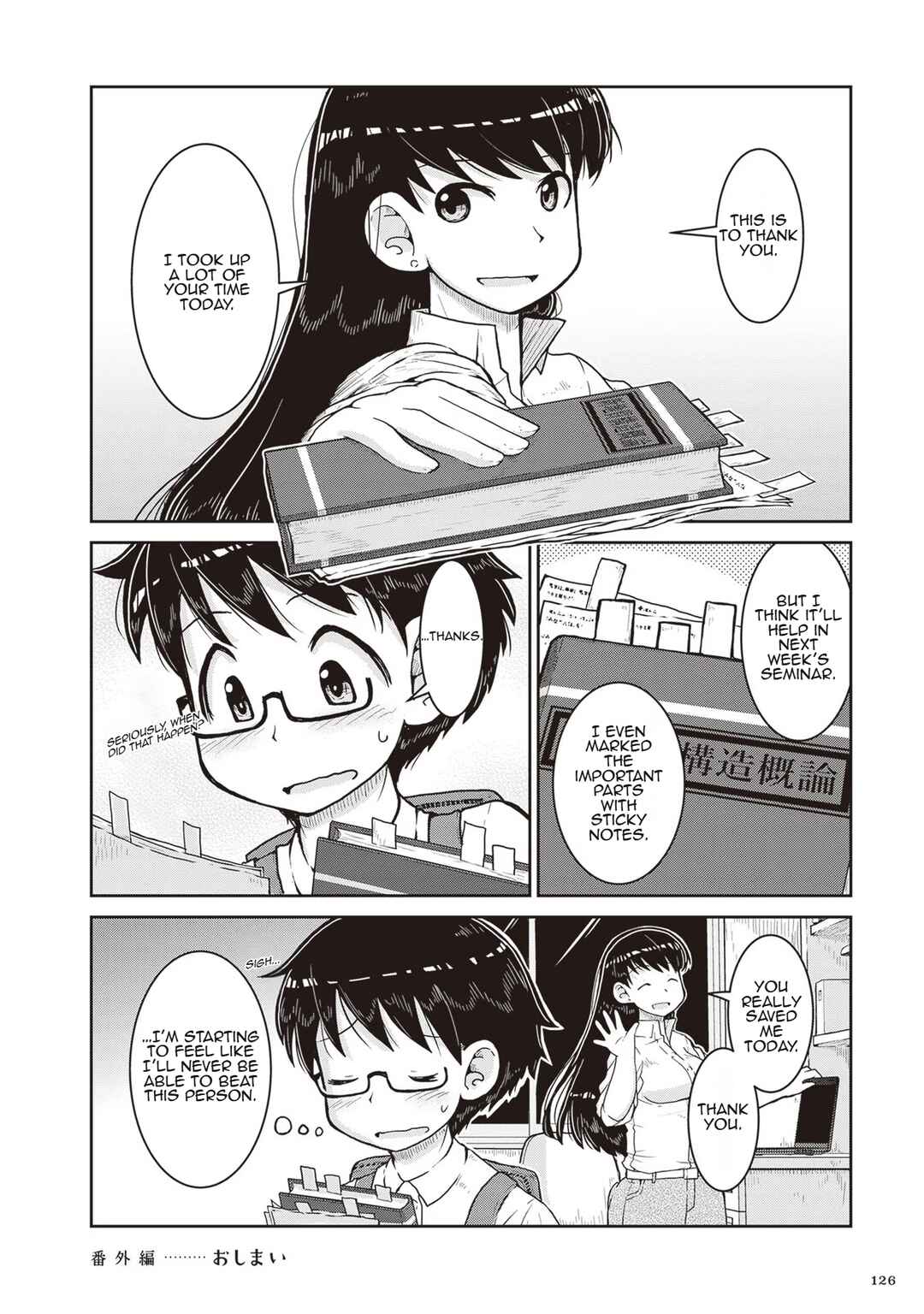 Page 16 Chapter 15.5 Ruri no Houseki