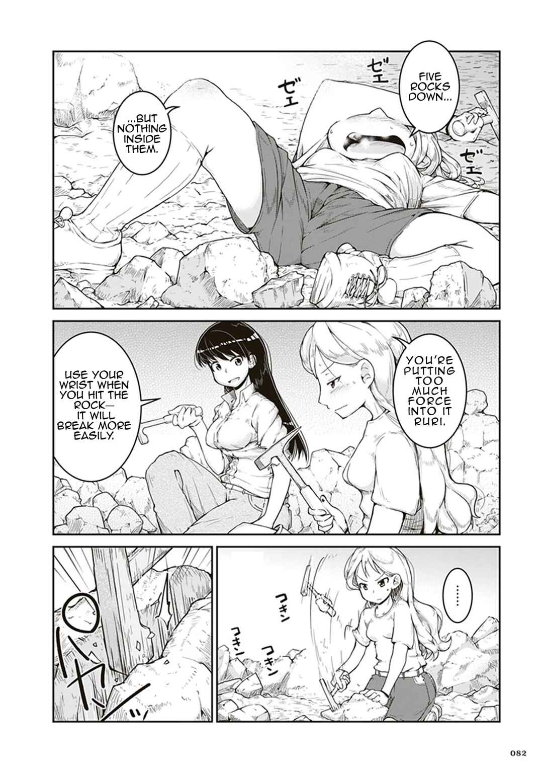Page 10 Chapter 3 Ruri no Houseki
