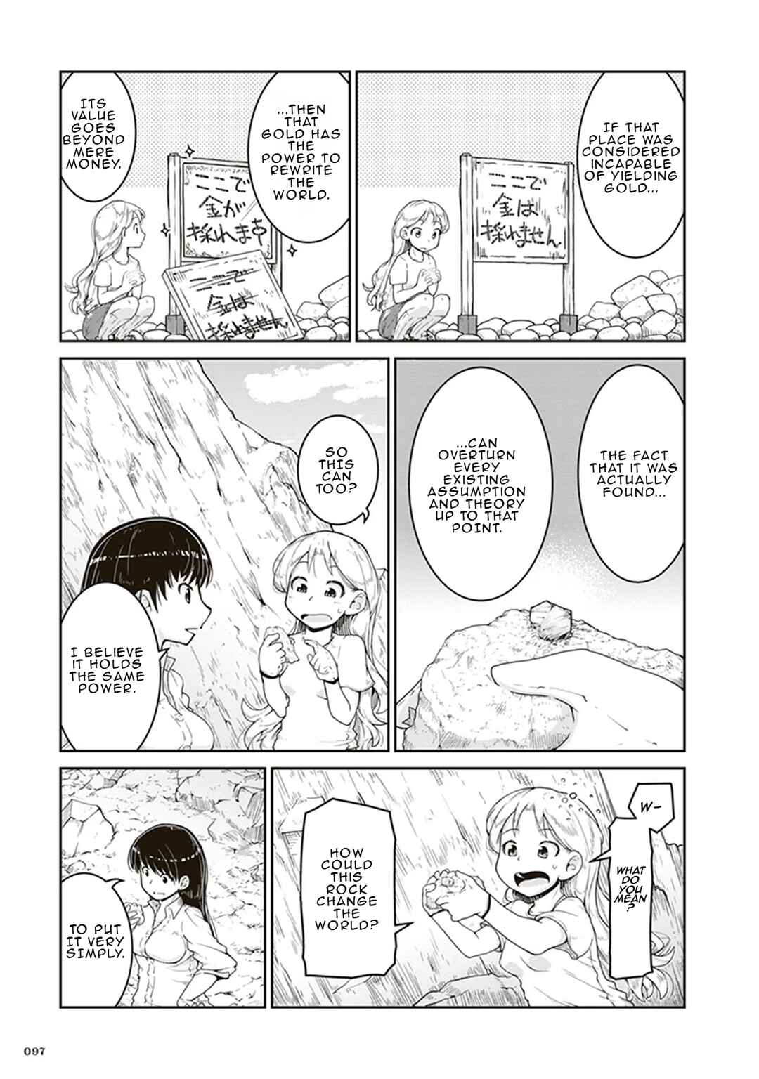 Page 25 Chapter 3 Ruri no Houseki