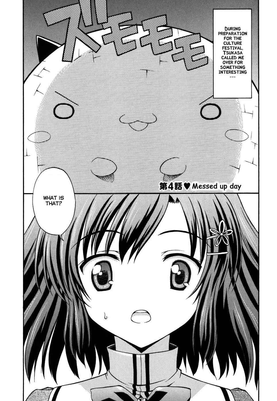 Page 1 Chapter 4 Akaneiro ni Somaru Saka