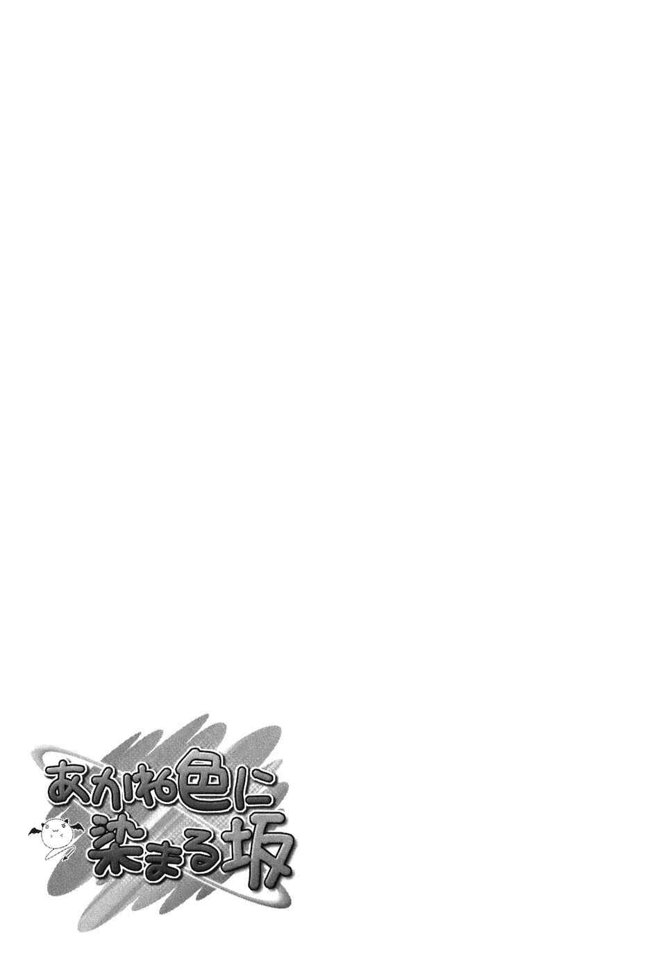 Page 32 Chapter 4 Akaneiro ni Somaru Saka