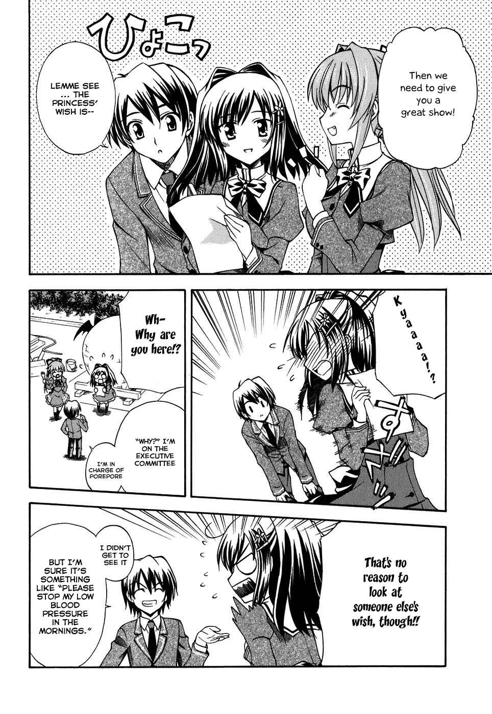 Page 6 Chapter 4 Akaneiro ni Somaru Saka