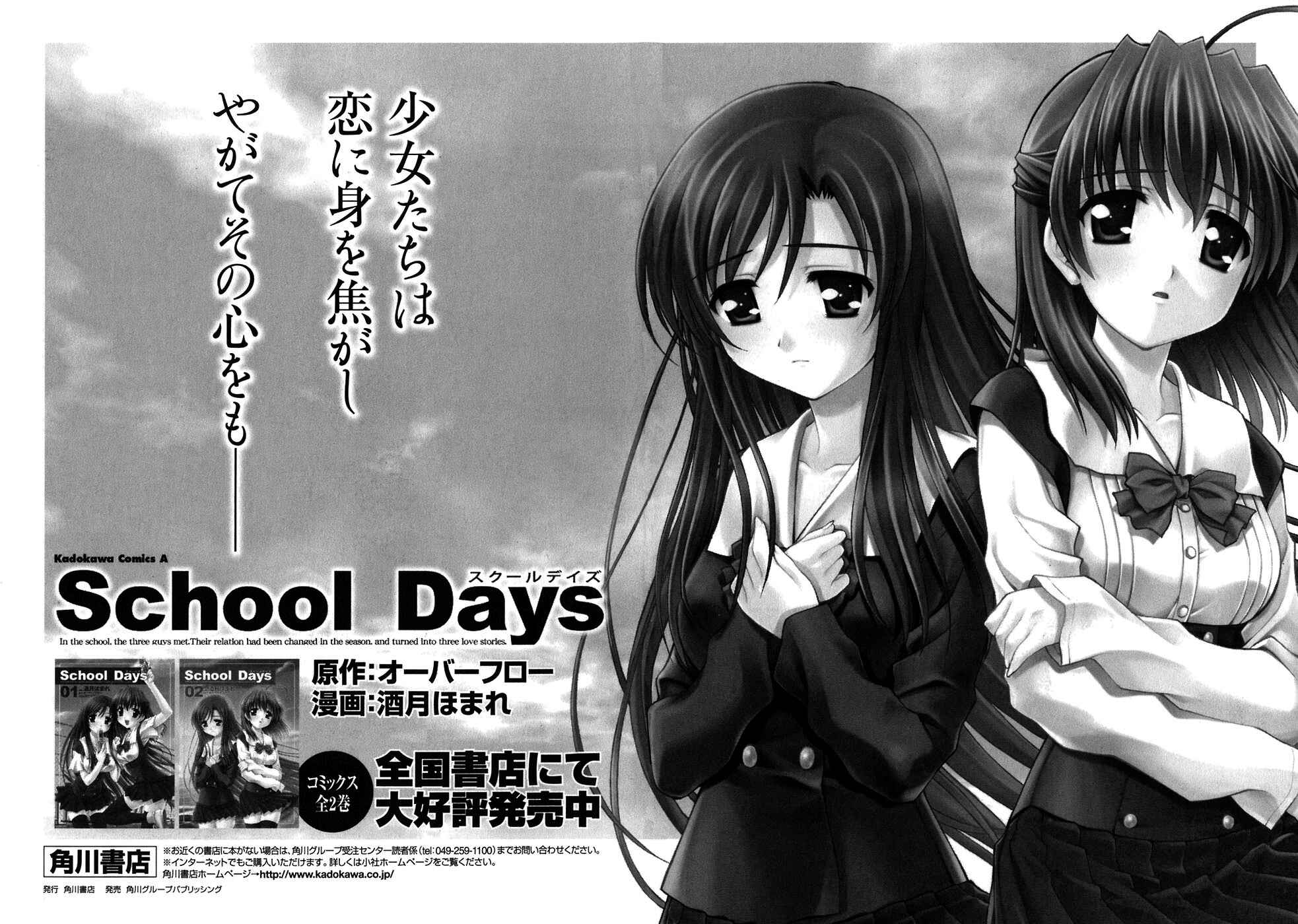 Page 34 Chapter 5 Akaneiro ni Somaru Saka