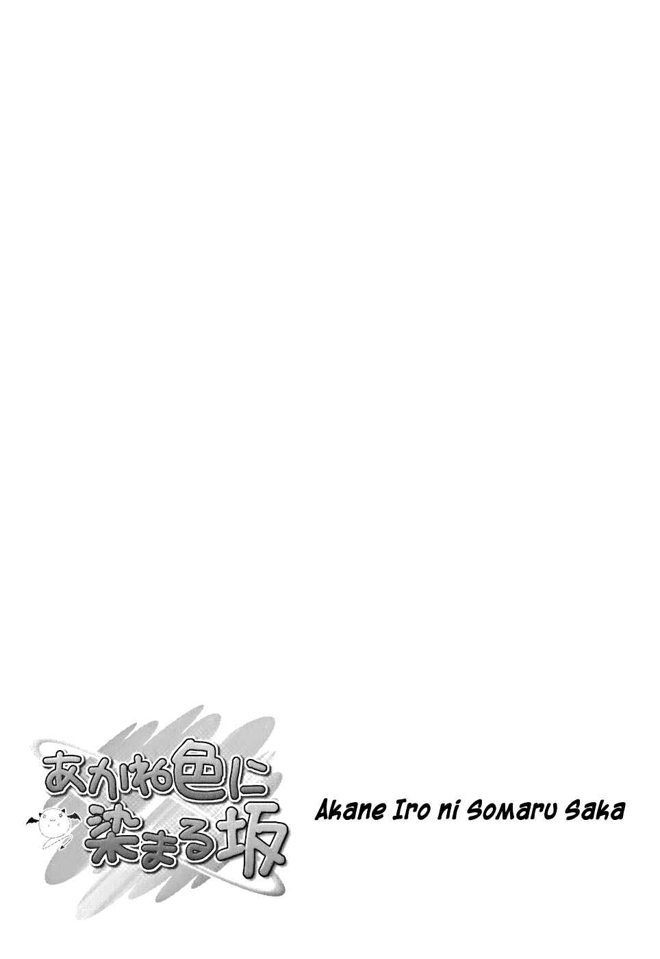 Page 22 Chapter 3 Akaneiro ni Somaru Saka