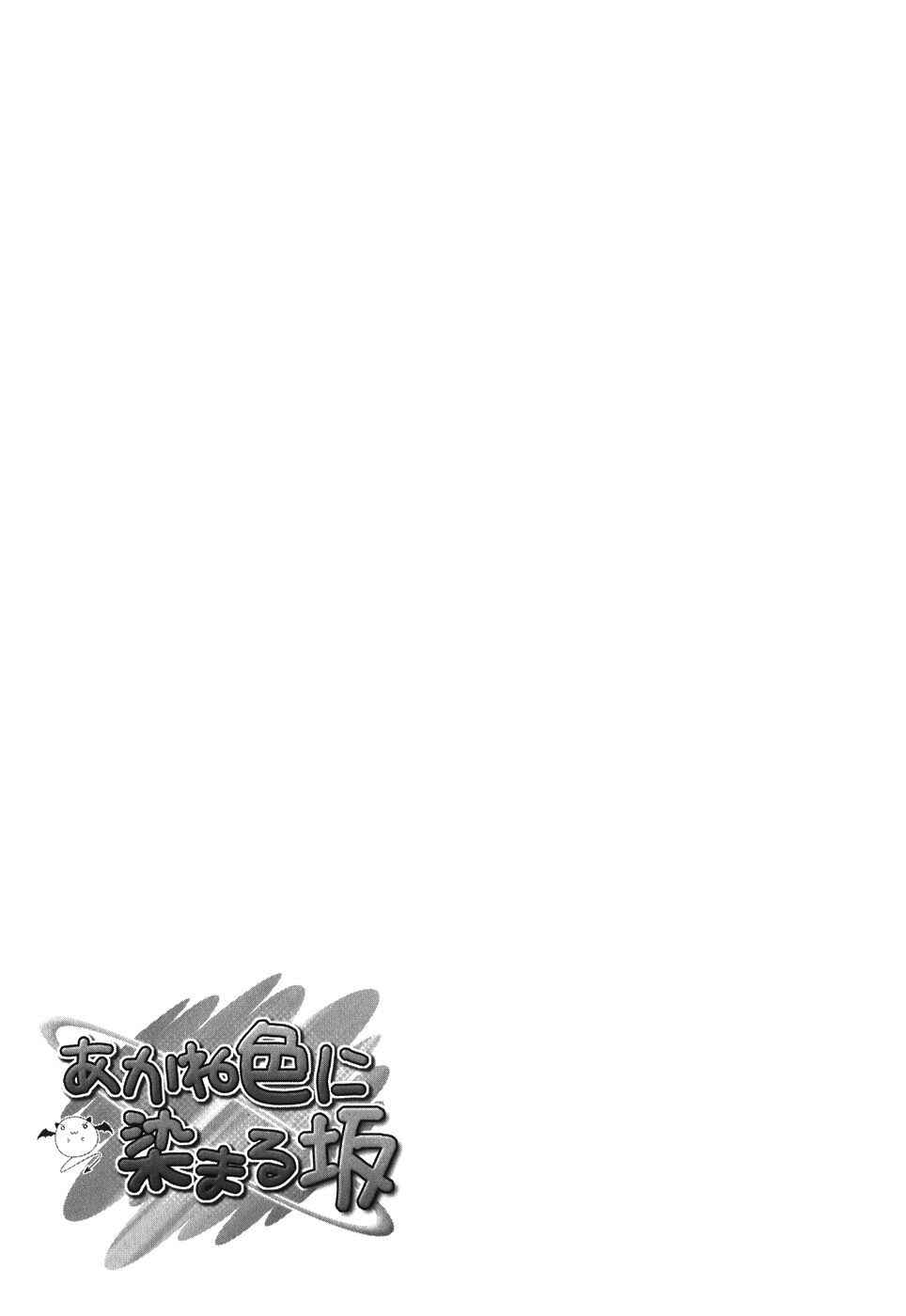 Page 35 Chapter 2 Akaneiro ni Somaru Saka