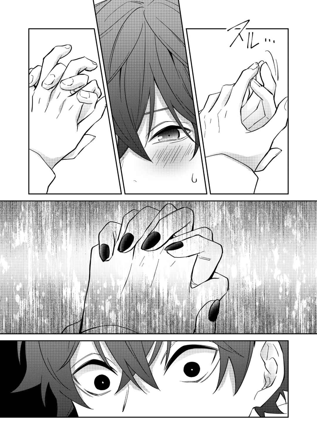 Page 2 Chapter 9 Sensitive Boy