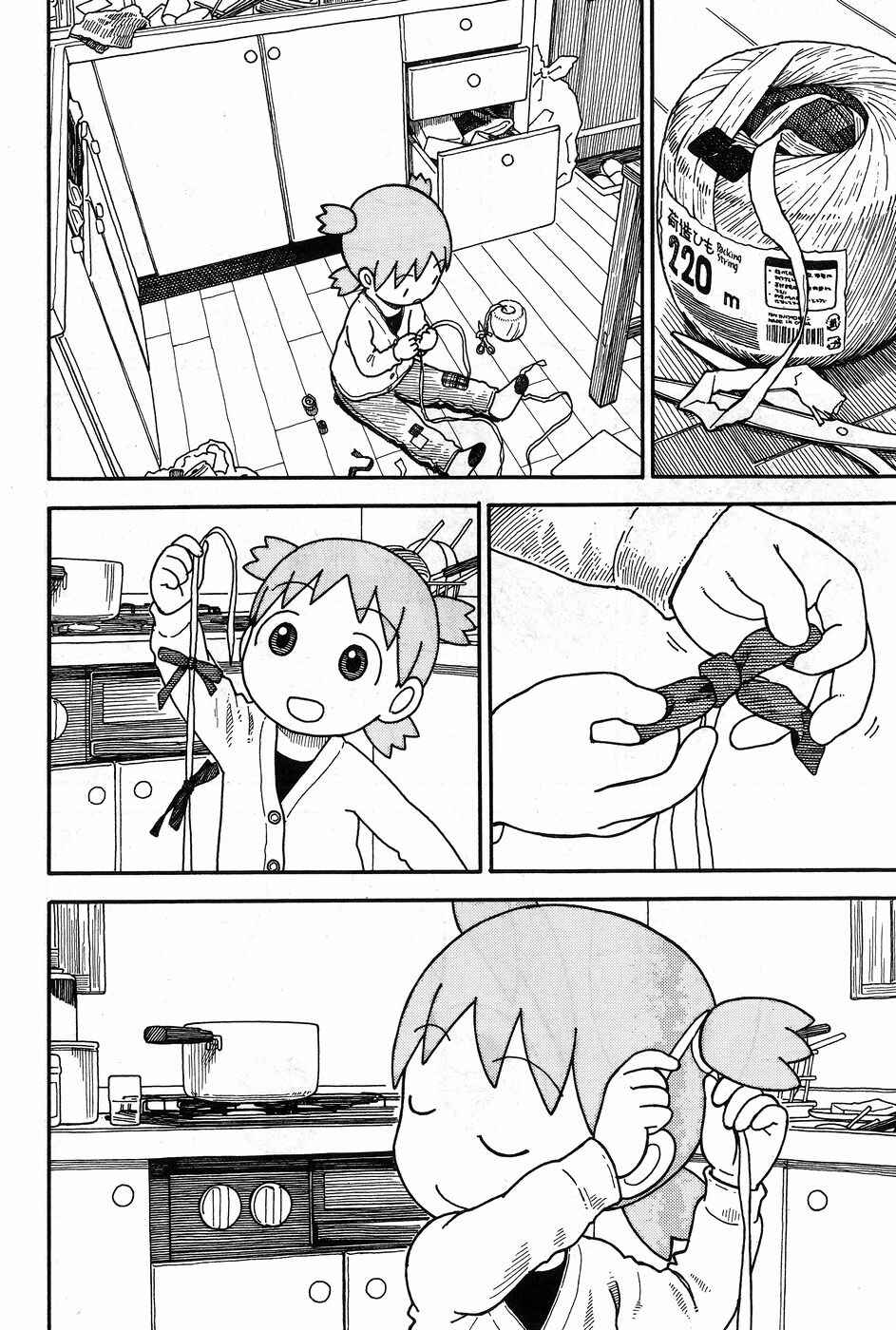 Page 7 Chapter 93 Yotsuba to!