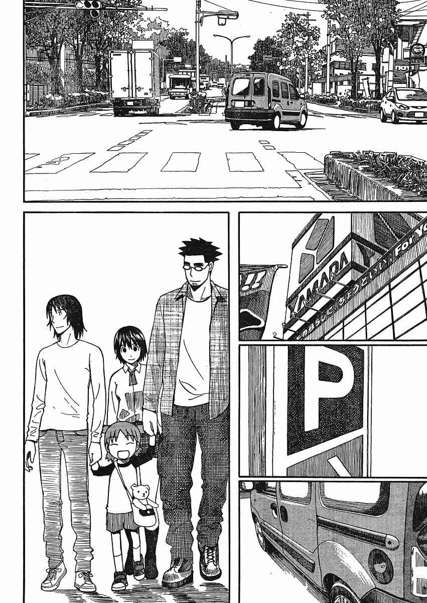 Page 12 Chapter 66 Yotsuba to!