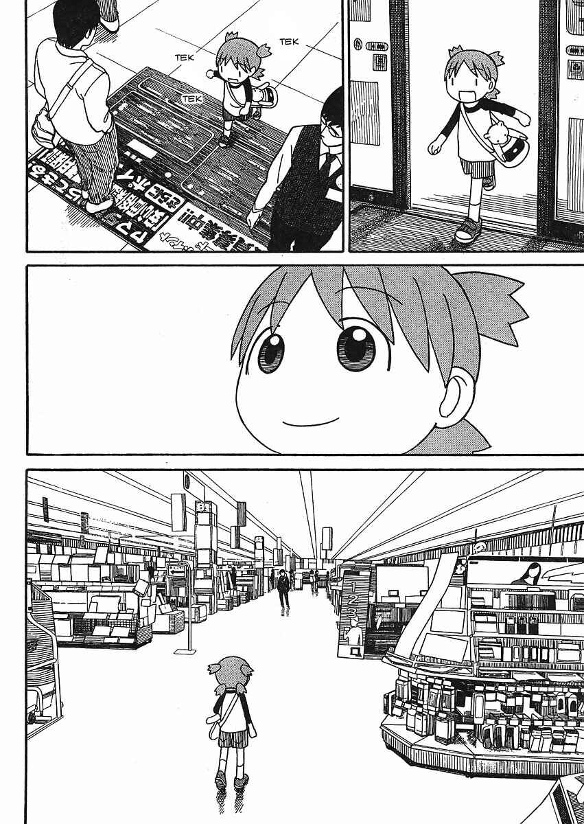 Page 14 Chapter 66 Yotsuba to!
