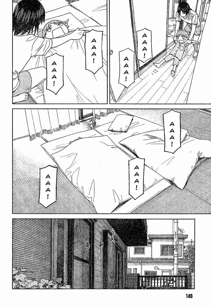 Page 18 Chapter 44 Yotsuba to!