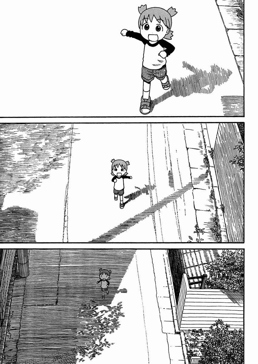 Page 10 Chapter 79 Yotsuba to!