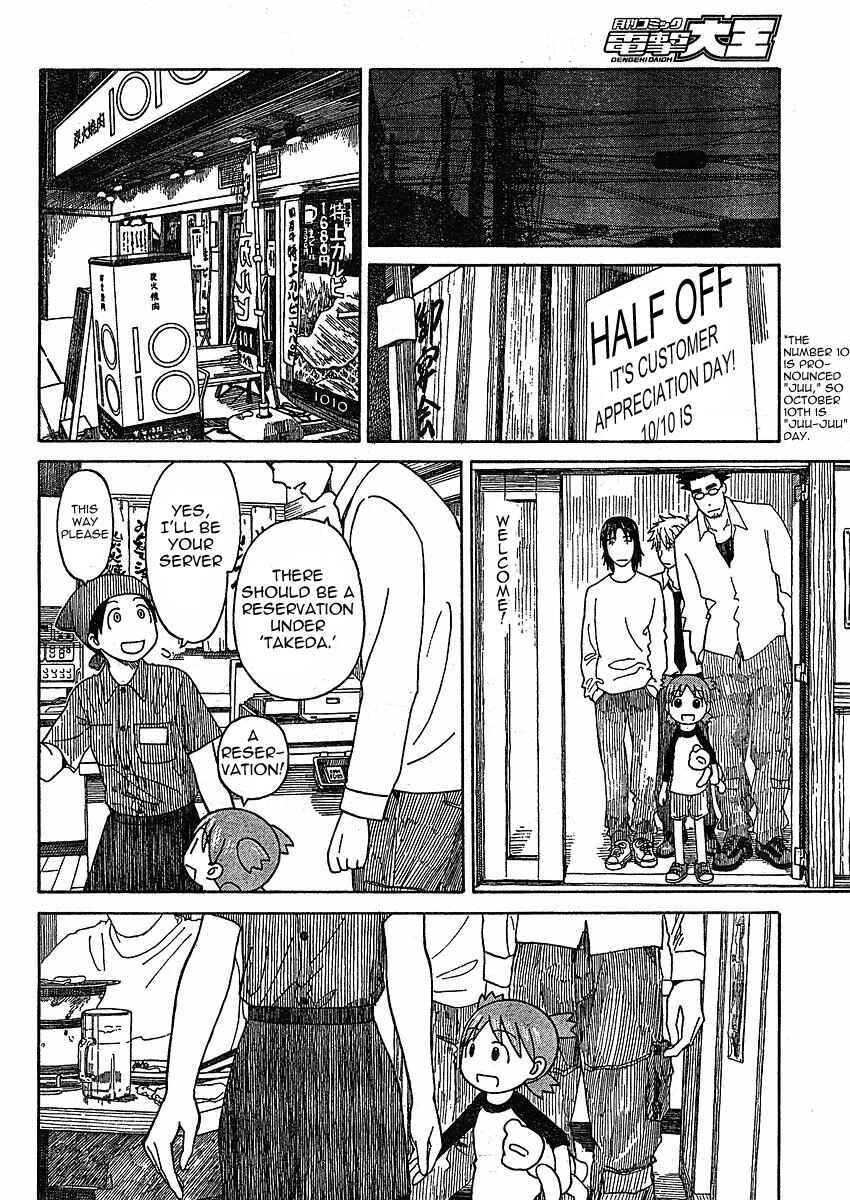 Page 12 Chapter 59 Yotsuba to!