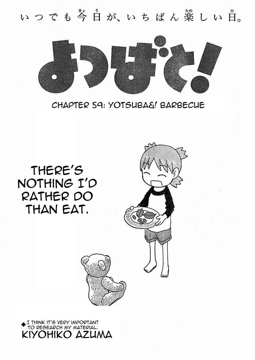 Page 5 Chapter 59 Yotsuba to!