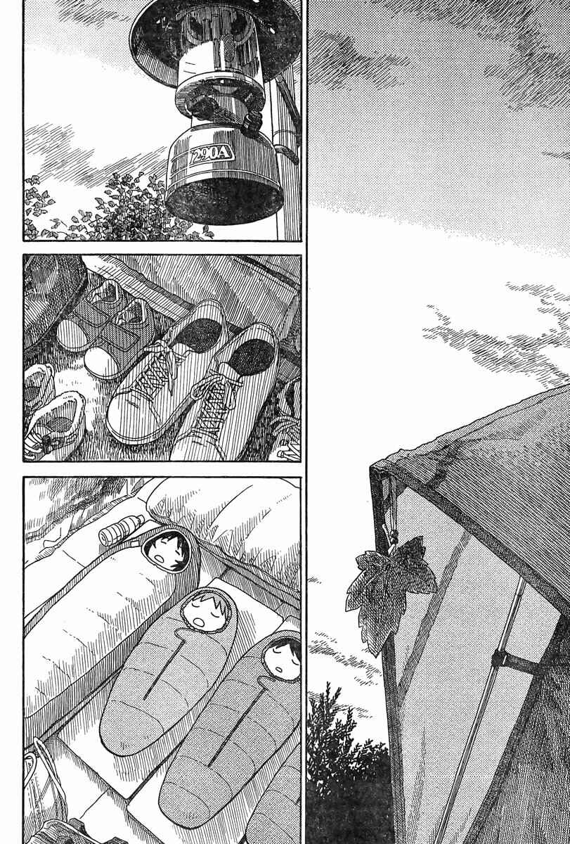 Page 37 Chapter 82 Yotsuba to!